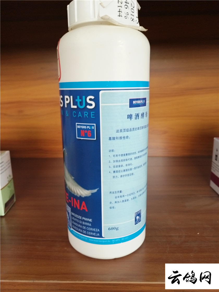 啤酒酵母90.jpg