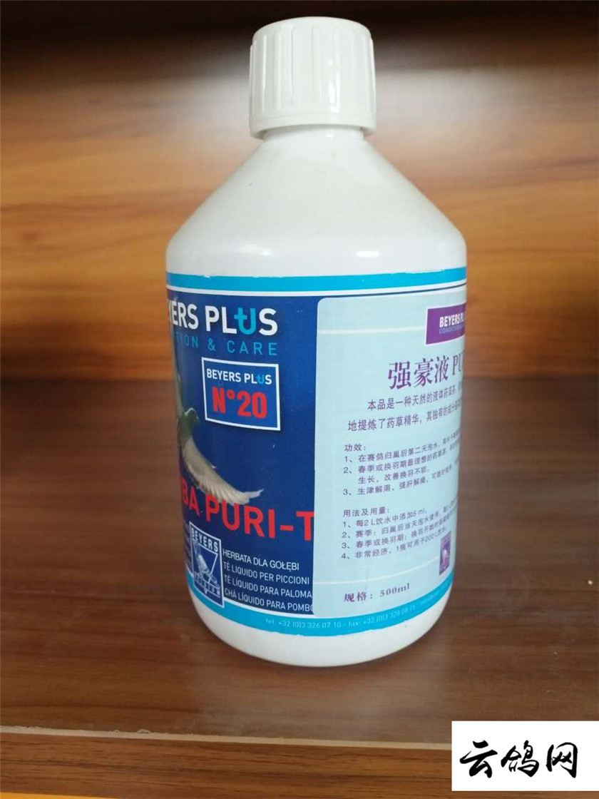 强豪液
