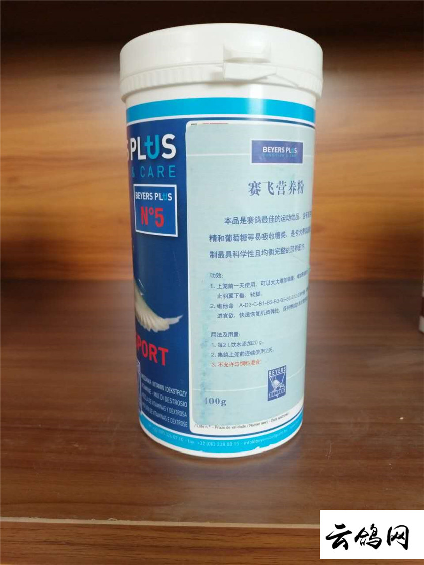 赛飞营养粉
