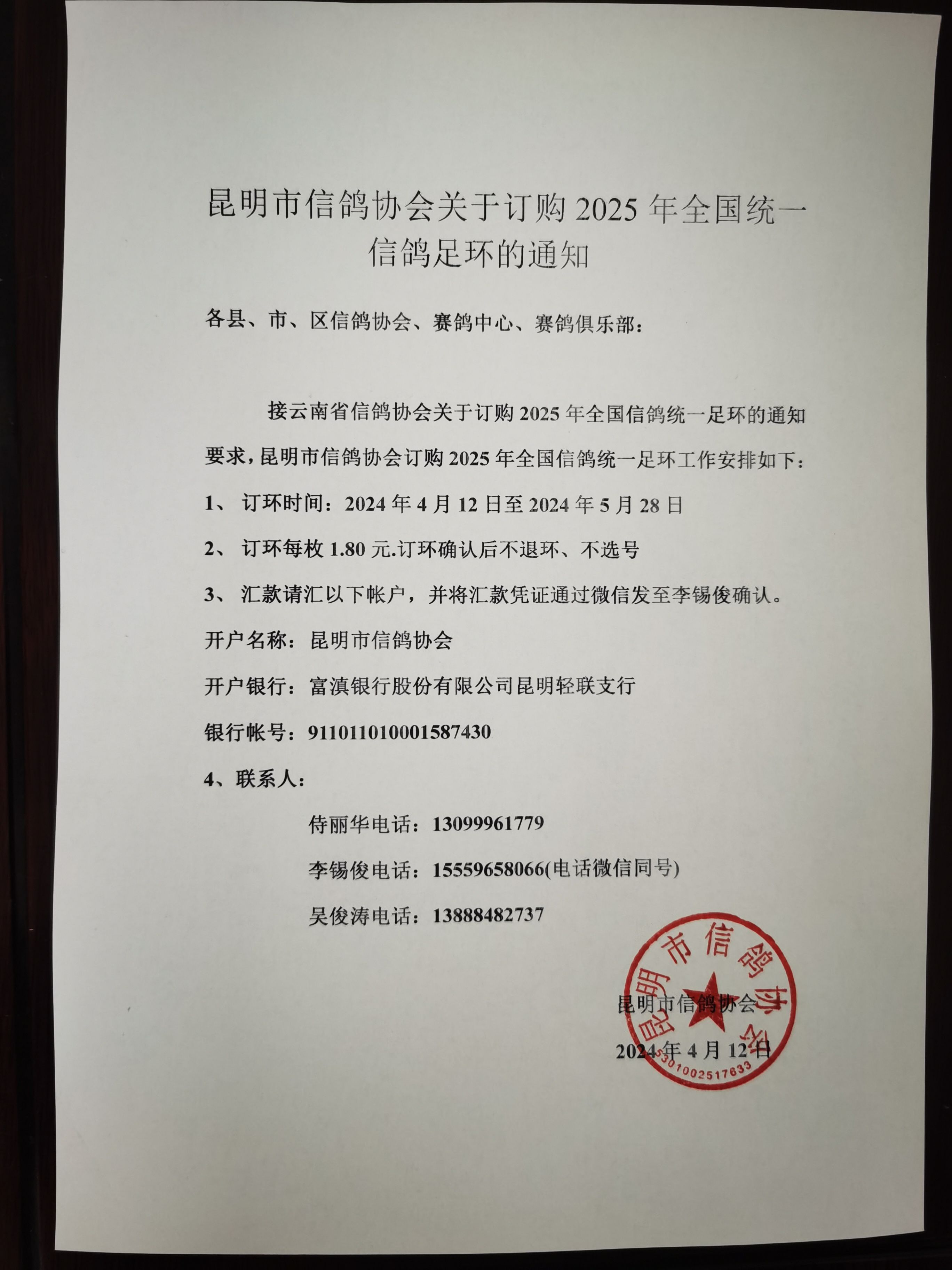 微信图片_20240415104552(1).jpg
