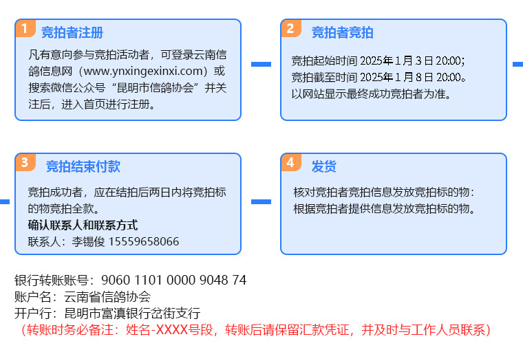 竞拍流程.jpg