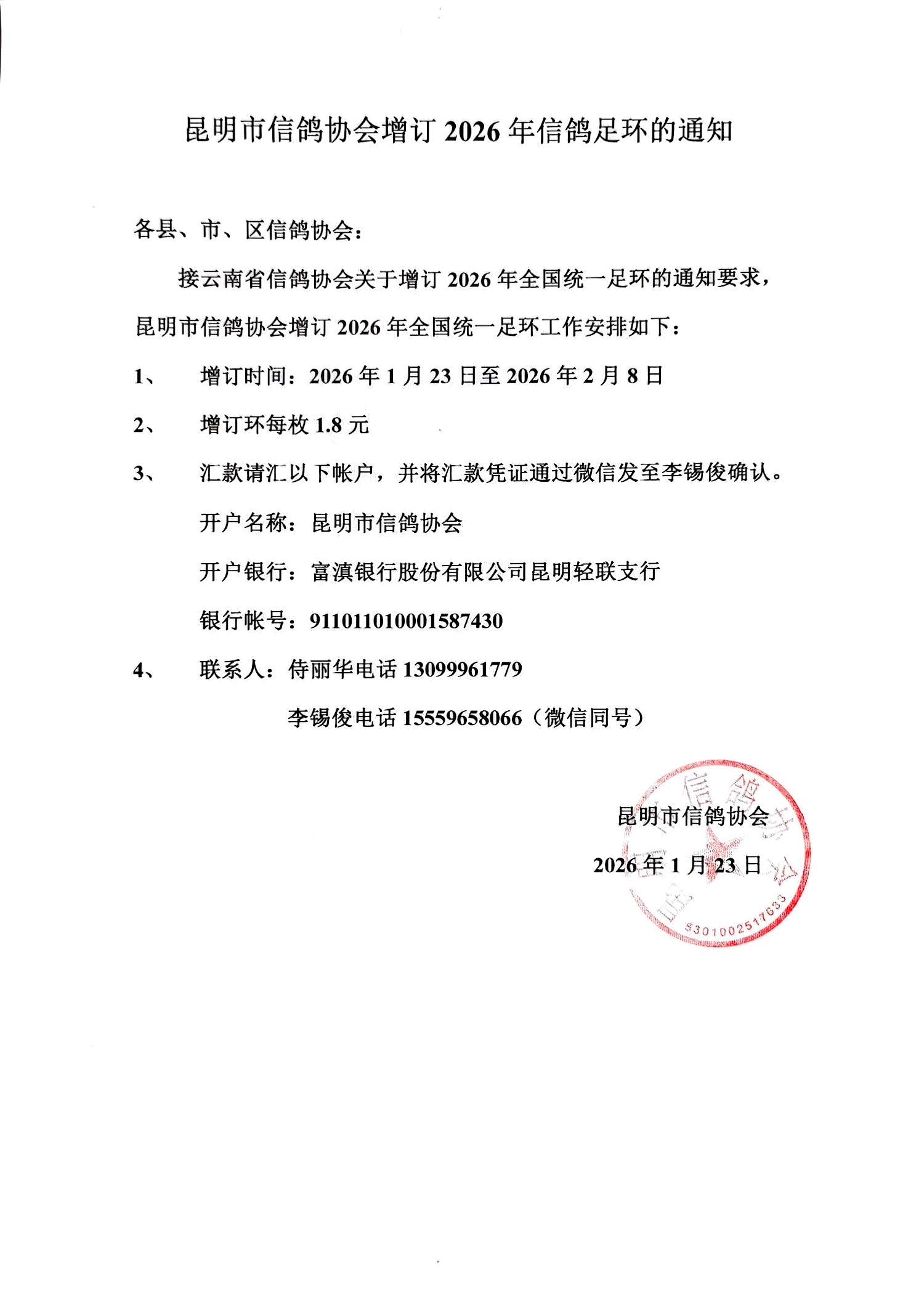微信图片_20260123125610_26_63.jpg