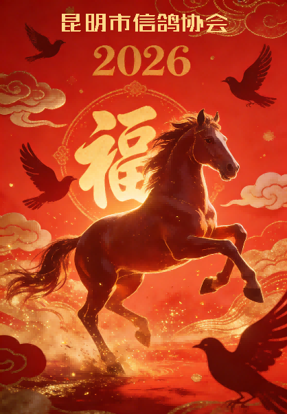 1771222715950036.png 春节2.png